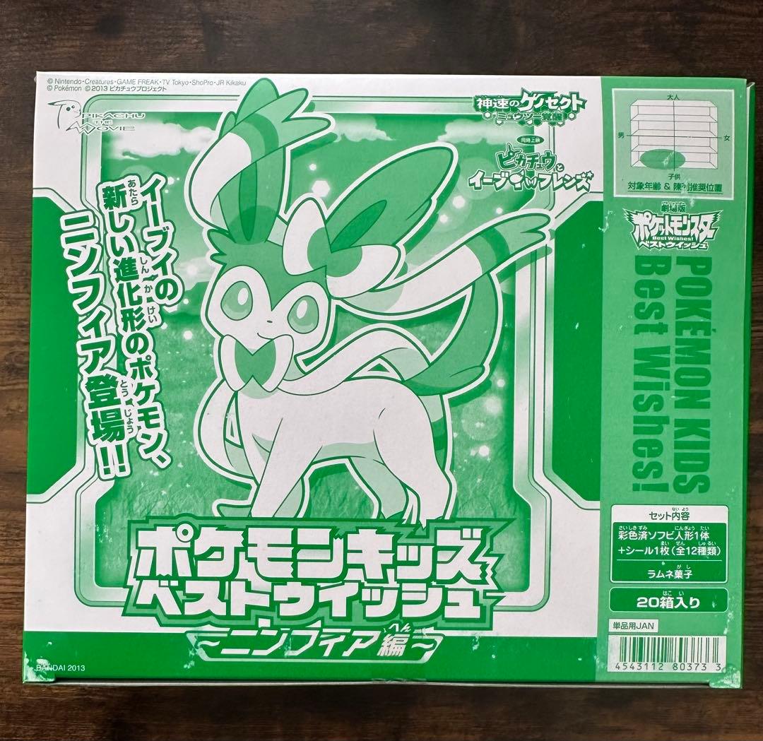 未開封 ポケモンキッズ ベストウイッシュ ニンフィア編 BOX 20個入り