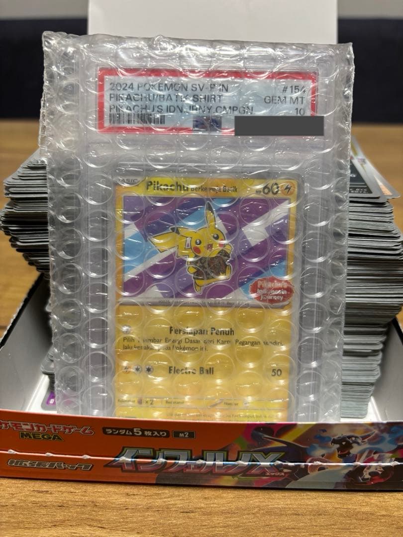 T*3様 【300円オークション】まとめ売り　リザードン　ピカチュウ　PSA10