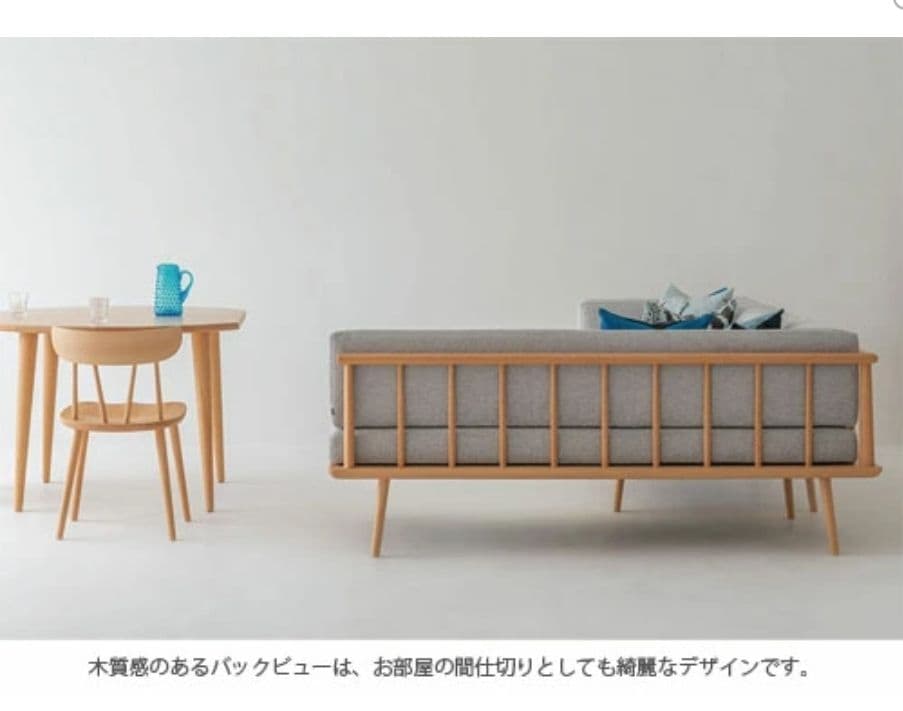 【美品】飛騨産業 yururi ソファ リビングダイニング 肘なしタイプ