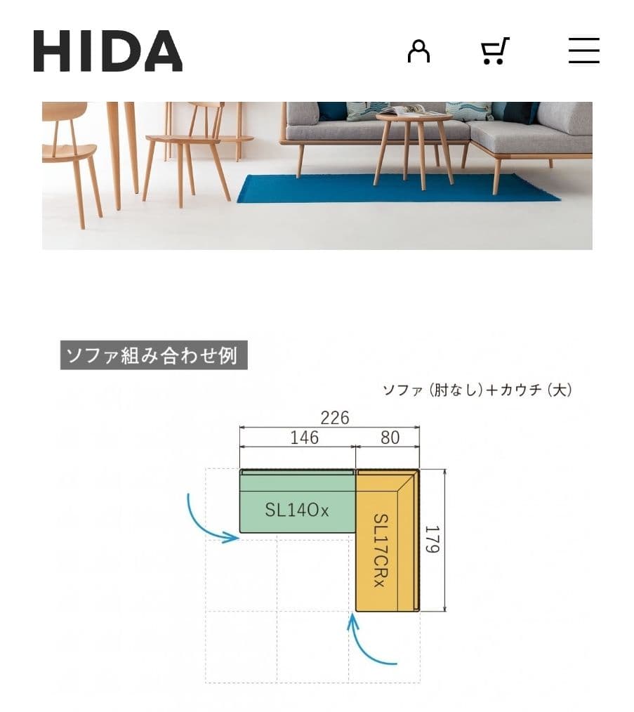 【美品】飛騨産業 yururi ソファ リビングダイニング 肘なしタイプ