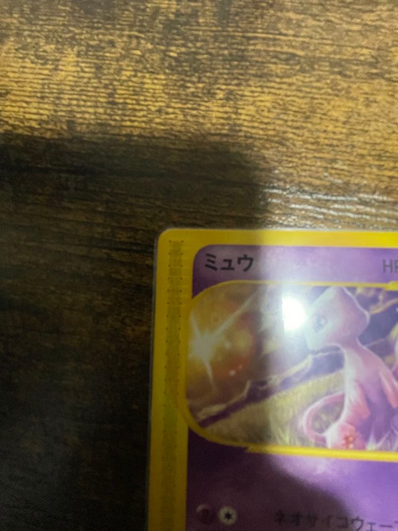 マクドナルドプロモ　ミュウ　ポケモンカード
