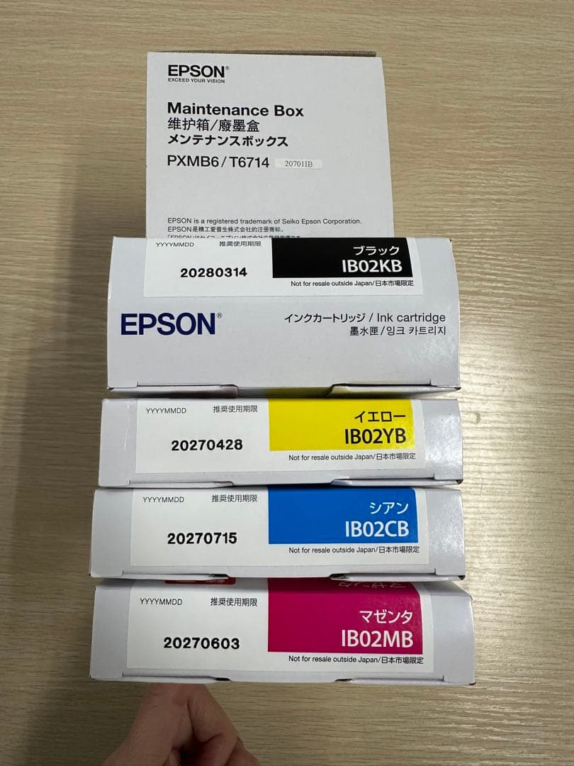 EPSON インクセット