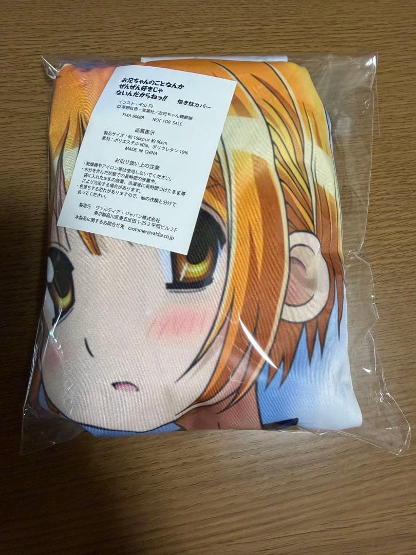 【ほぼ未開封品】　ソフマップ特典　抱き枕カバー　16点セット