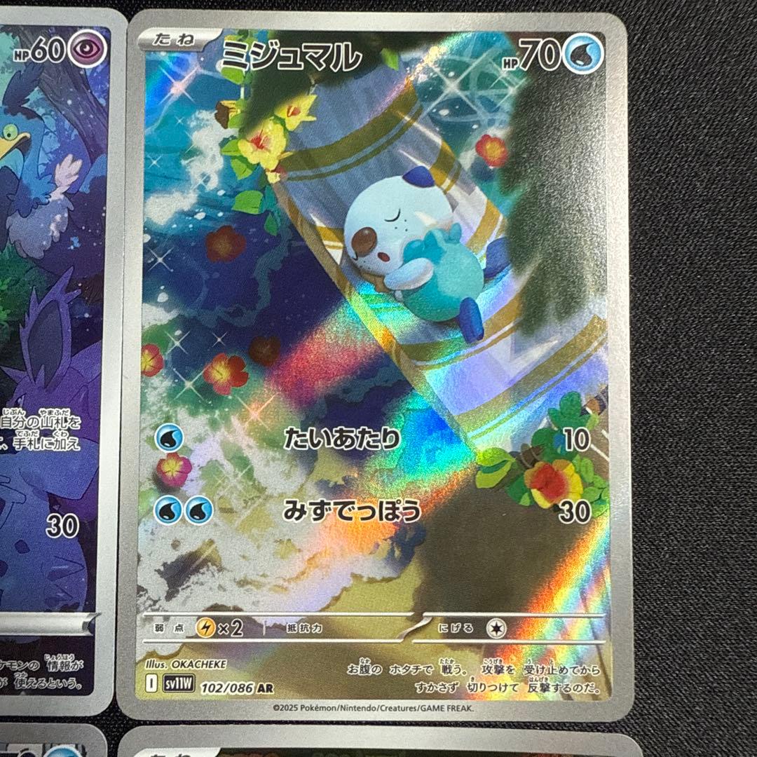 【高騰中ARセット】ミュウ ミジュマル ニャース ヤドン 183/172 他