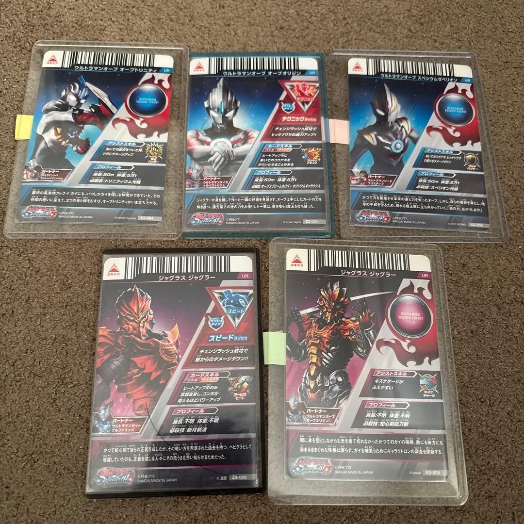 フュージョンファイト　オーブ、ジャグラーUR5種セット