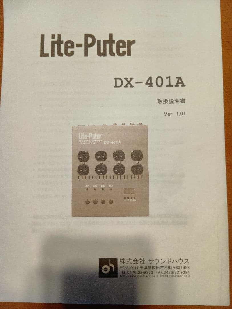 Lite-Puter DX-401A 電源制御パネル中古動作品