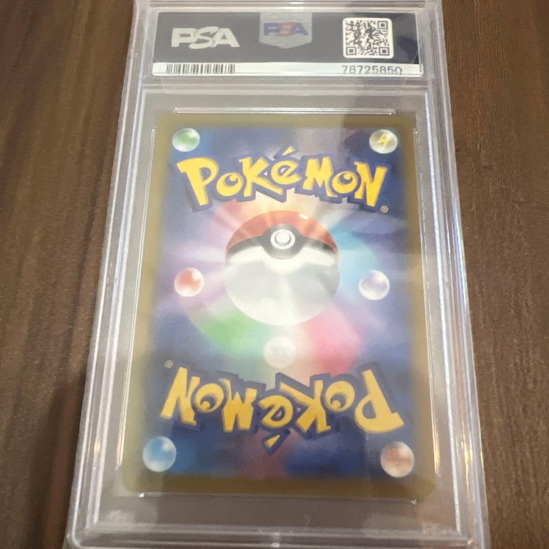 リーフィアV PSA 10