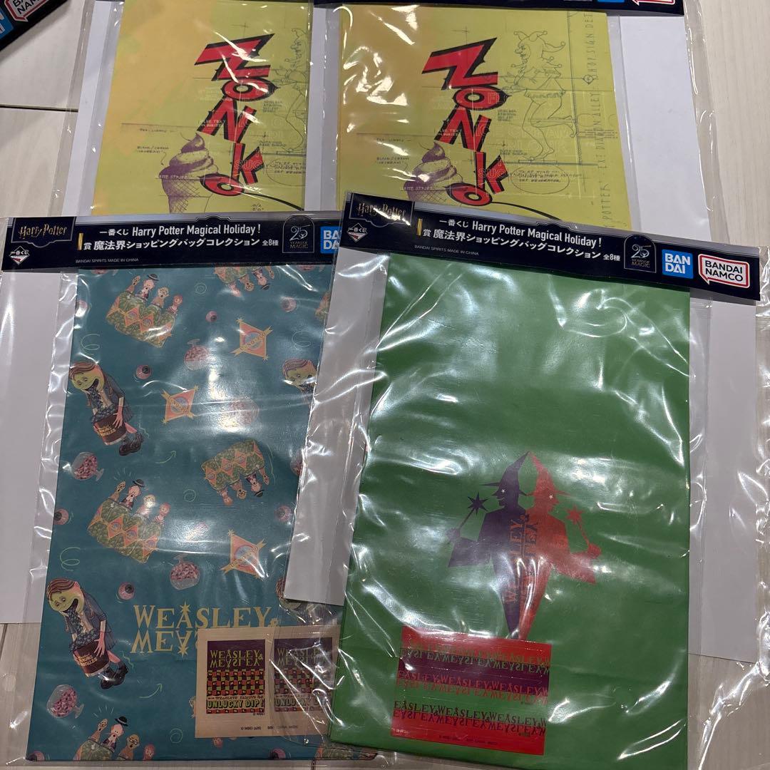 ハリーポッター　一番くじ　ラストワン