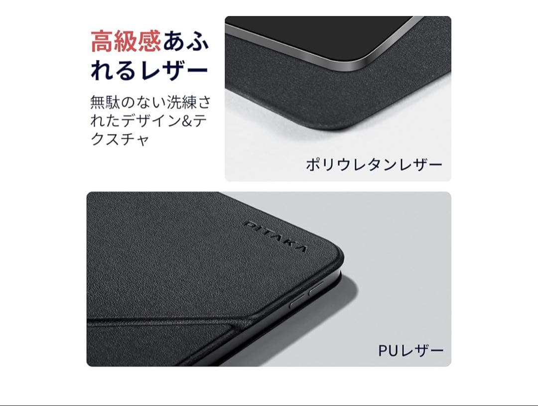 PITAKA iPad Pro 11インチ ケース ブラック