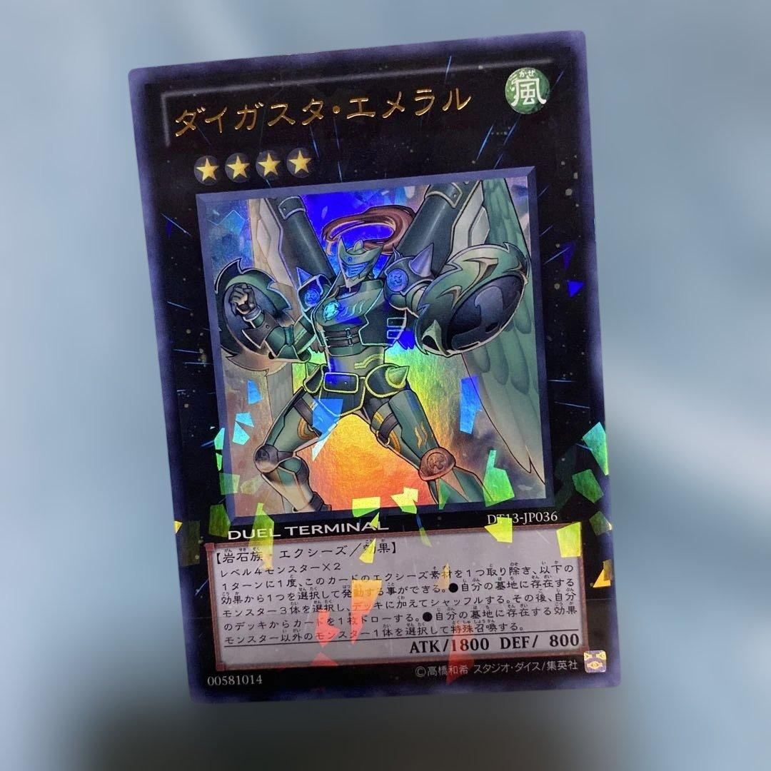 美品級 ゲートボール用EXセット チェイン エメラル DT ウルトラ b