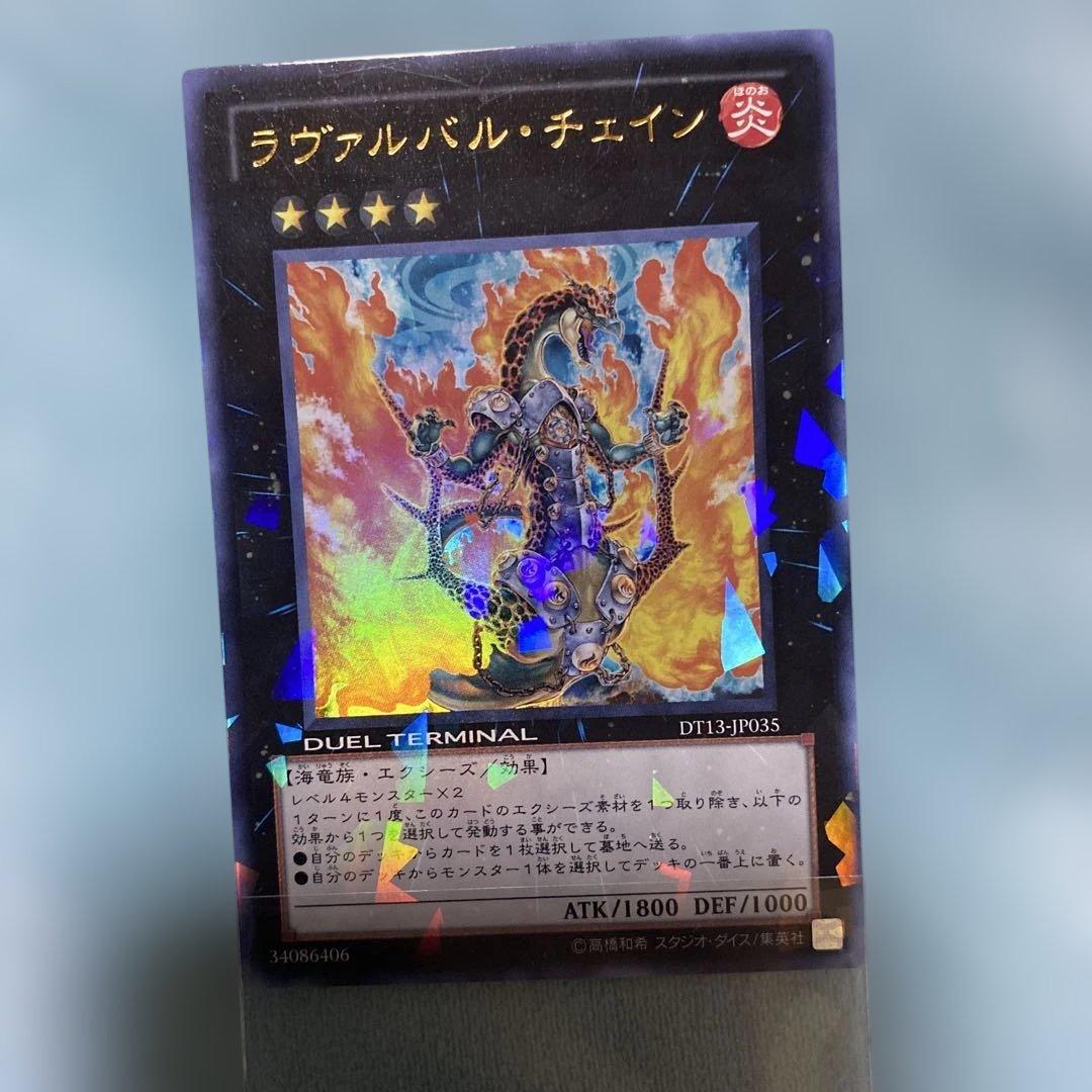 美品級 ゲートボール用EXセット チェイン エメラル DT ウルトラ b