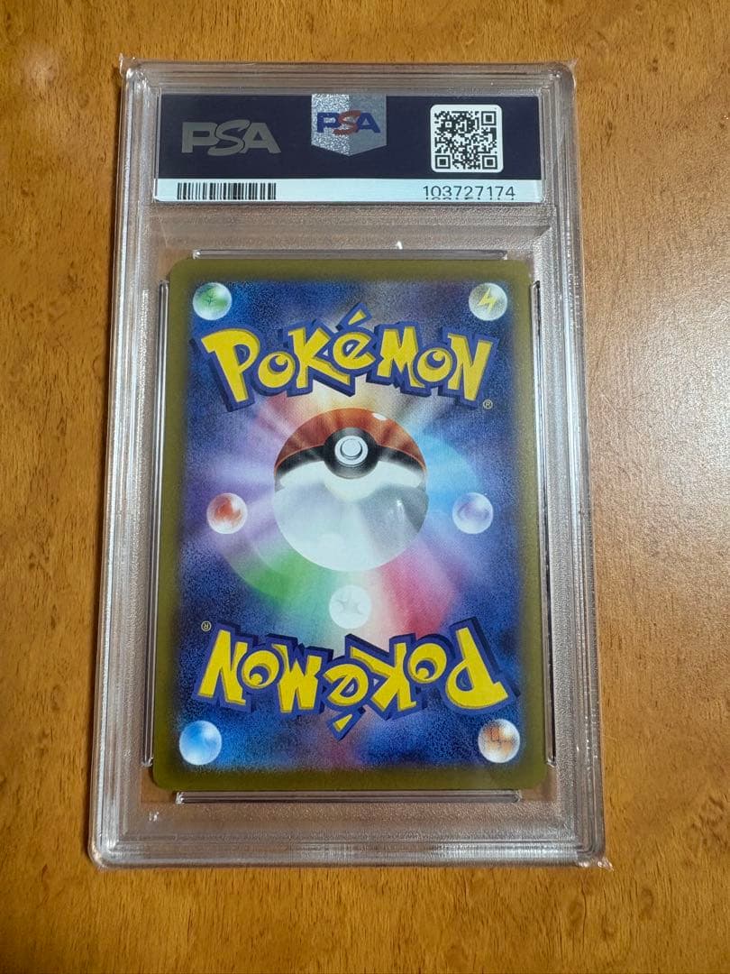 psa10ゲンガーCHR&ゲンガーVmax RRR 2枚最安値セット最終値下げ済