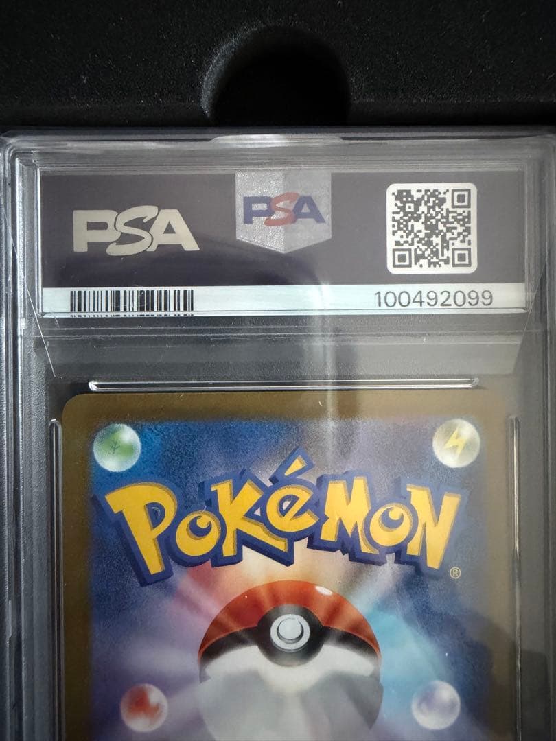 【PSA10】ブラッキー067/SV-P プロモ