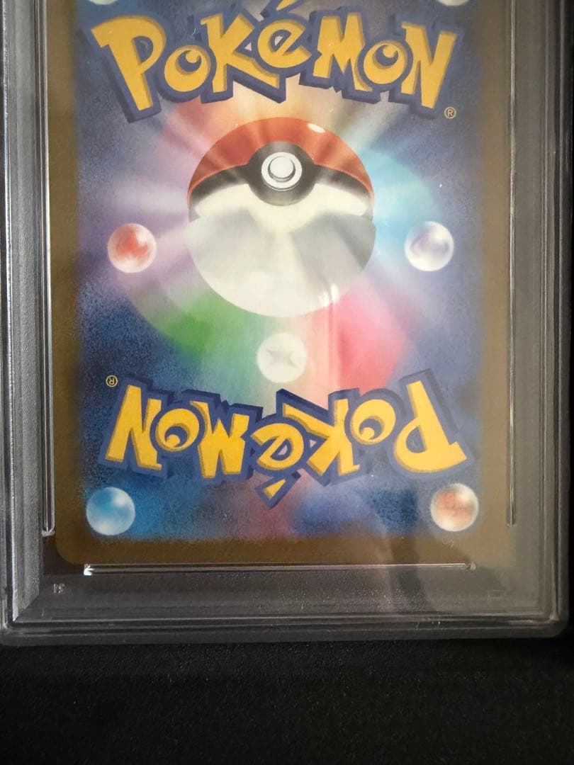 【PSA10】ブラッキー067/SV-P プロモ