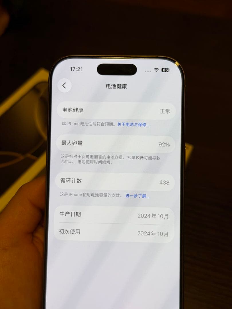 Apple iPhone 16Pro 512GB 本体 sim free