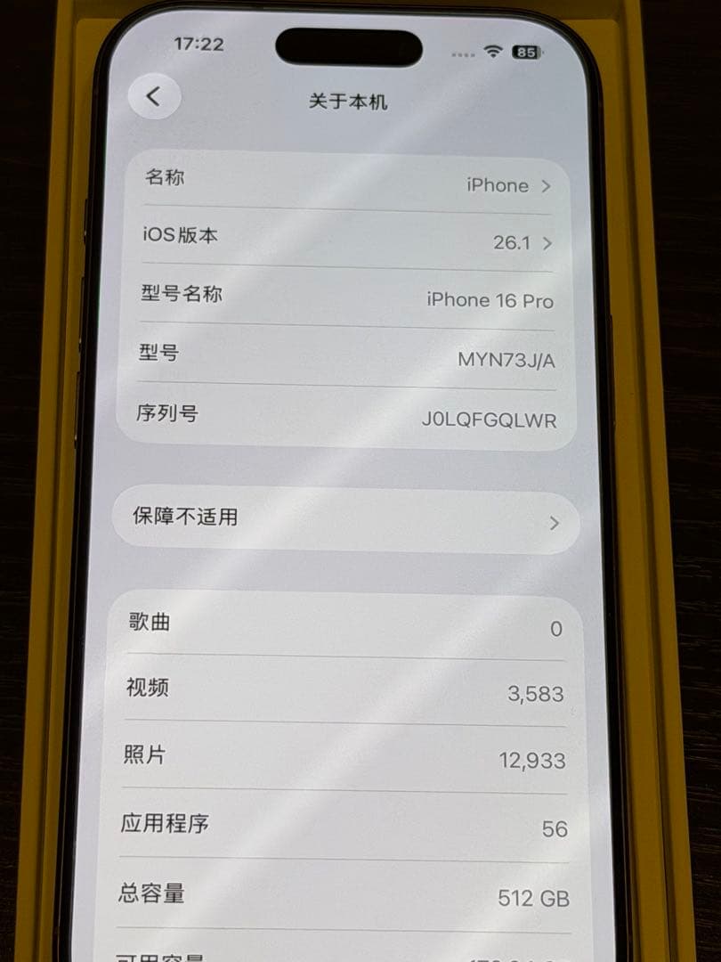 Apple iPhone 16Pro 512GB 本体 sim free