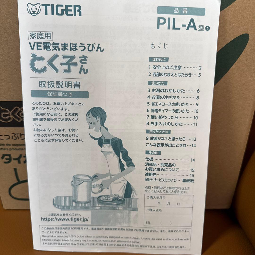 タイガー蒸気レスVE電気まほうびんポット とく子さん2.2L