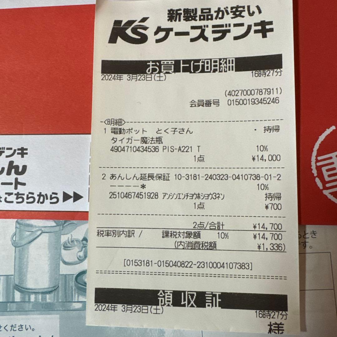 タイガー蒸気レスVE電気まほうびんポット とく子さん2.2L