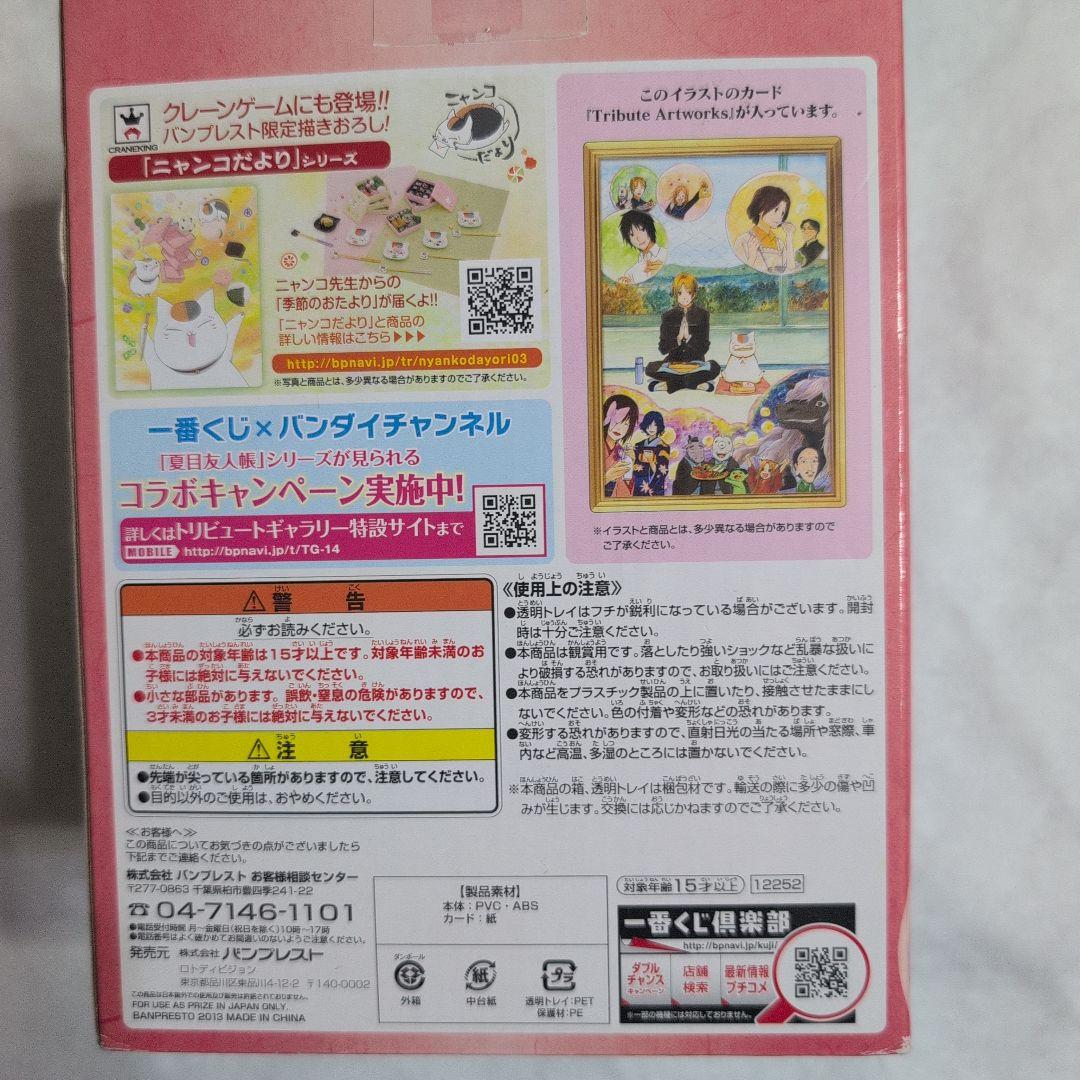 一番くじ てのひら きんいろモザイク A賞 フィギュア