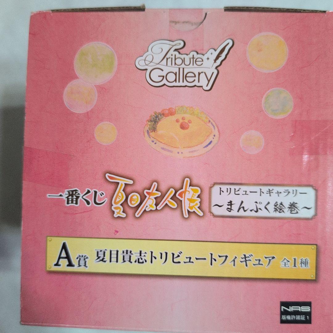 一番くじ てのひら きんいろモザイク A賞 フィギュア