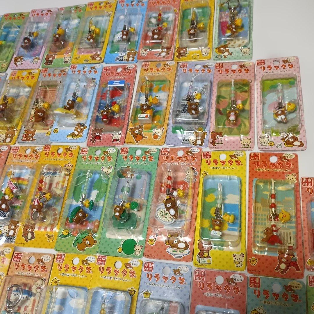 ご当地　リラックマ根付　ご当地リラックマ　だららん夢紀行☆ストラップまとめ売り
