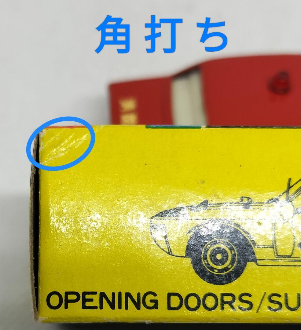 《黒箱トミカ27-2-1》ニュークラウンファイヤーチーフ【難易度C】1E色指定箱