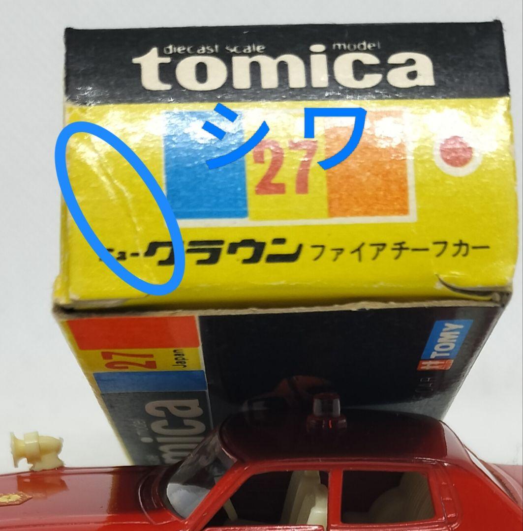 《黒箱トミカ27-2-1》ニュークラウンファイヤーチーフ【難易度C】1E色指定箱