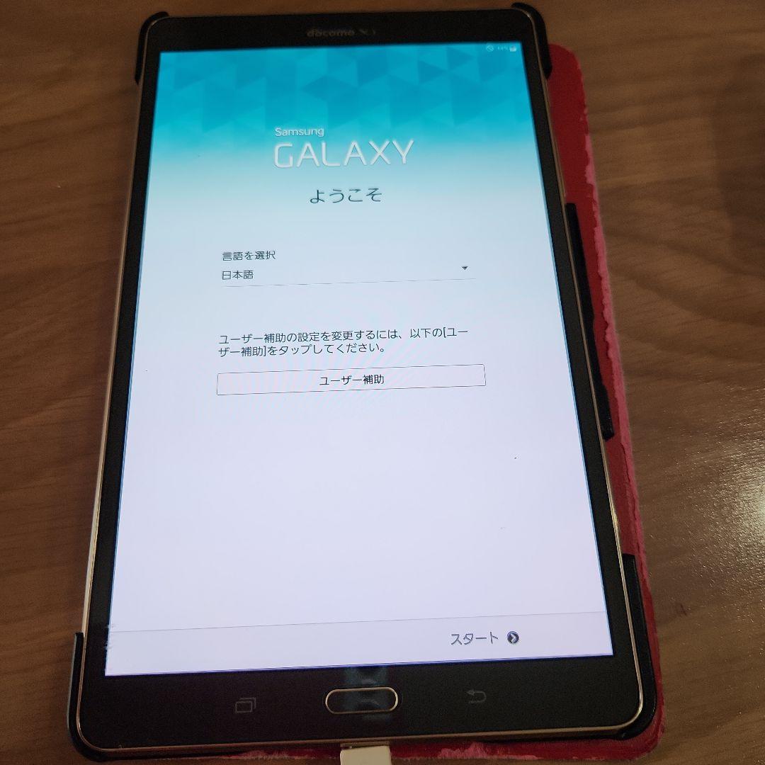 Androidタブレット本体 docomo Galaxy Tab S 8.4 SC-03G