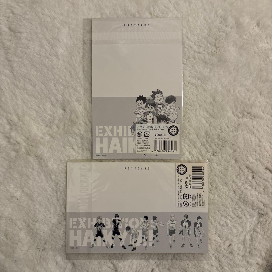 ハイキュー ハイキュー展 ポストカード クリアファイル