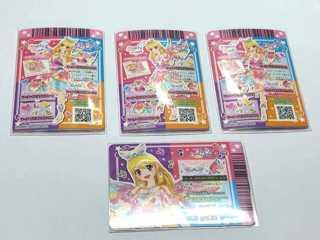 マーメイドビスケコーデ