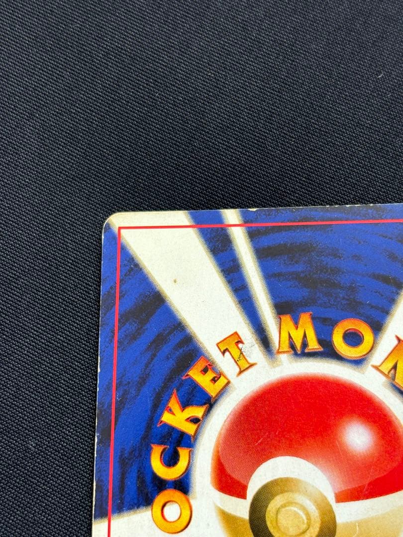 【旧裏】ルギア 渦巻きホロ　LV.45 No.249 ポケモンカード