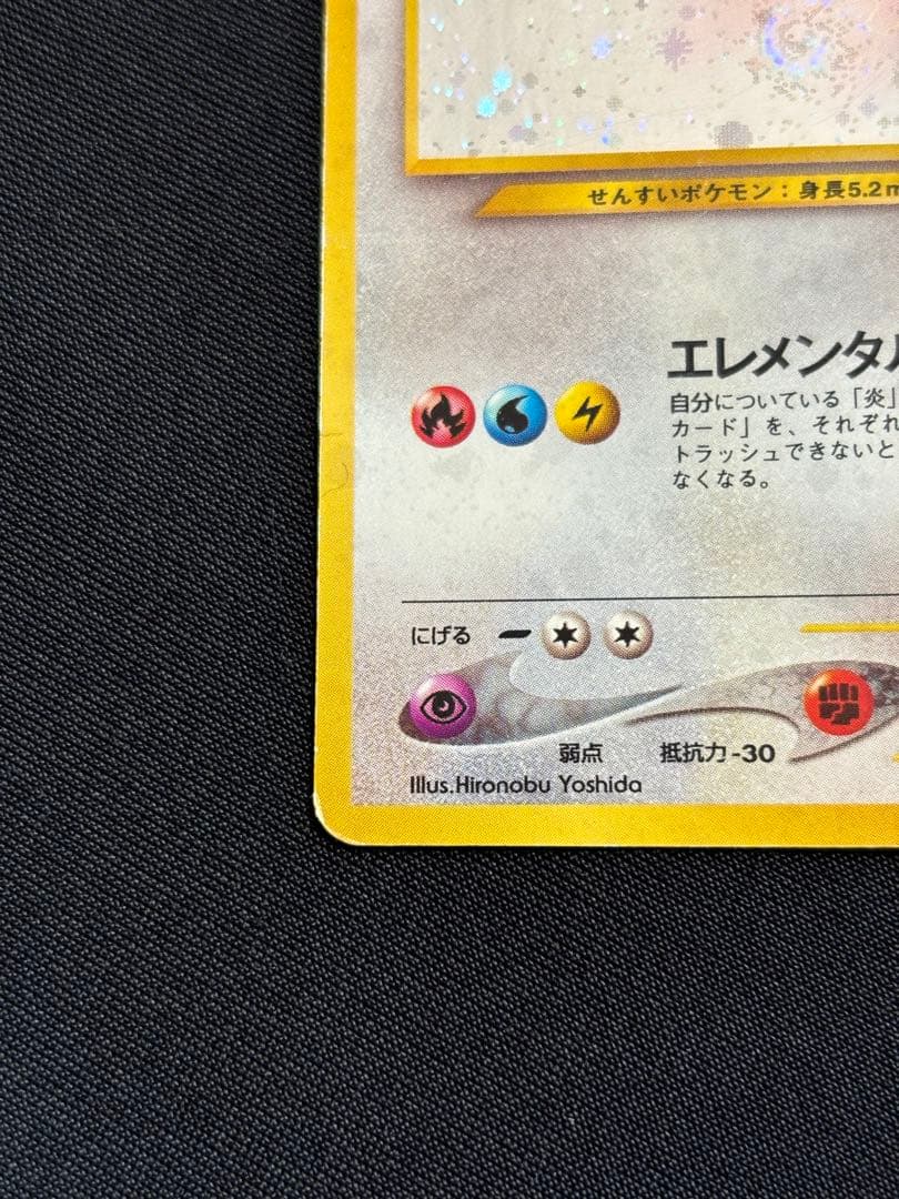 【旧裏】ルギア 渦巻きホロ　LV.45 No.249 ポケモンカード