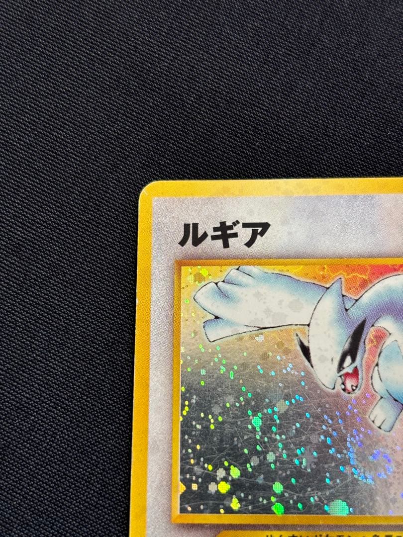 【旧裏】ルギア 渦巻きホロ　LV.45 No.249 ポケモンカード