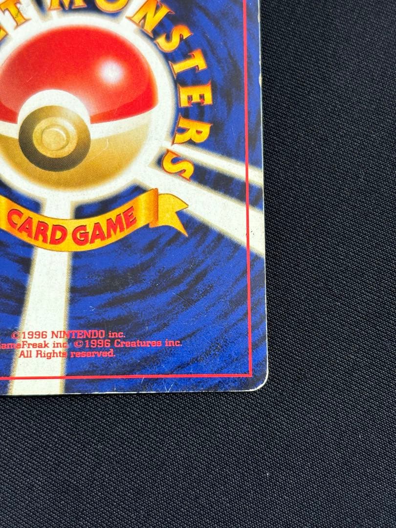 【旧裏】ルギア 渦巻きホロ　LV.45 No.249 ポケモンカード