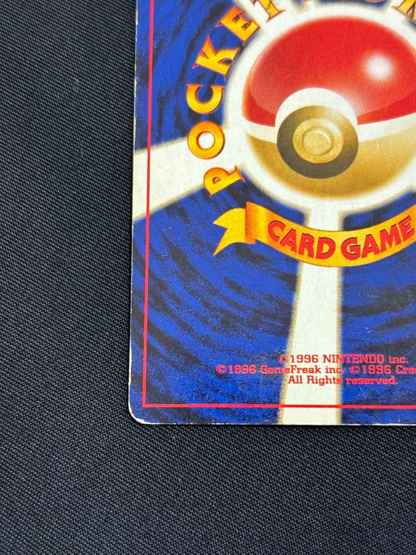 【旧裏】ルギア 渦巻きホロ　LV.45 No.249 ポケモンカード