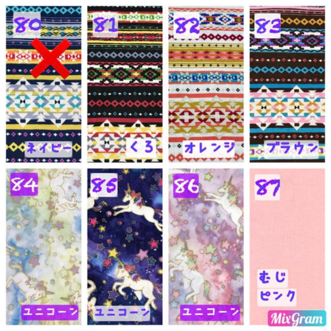 ⋆。˚✩  ༘*ೄ˚ガーゼ生地 確認用ページ③  72〜98