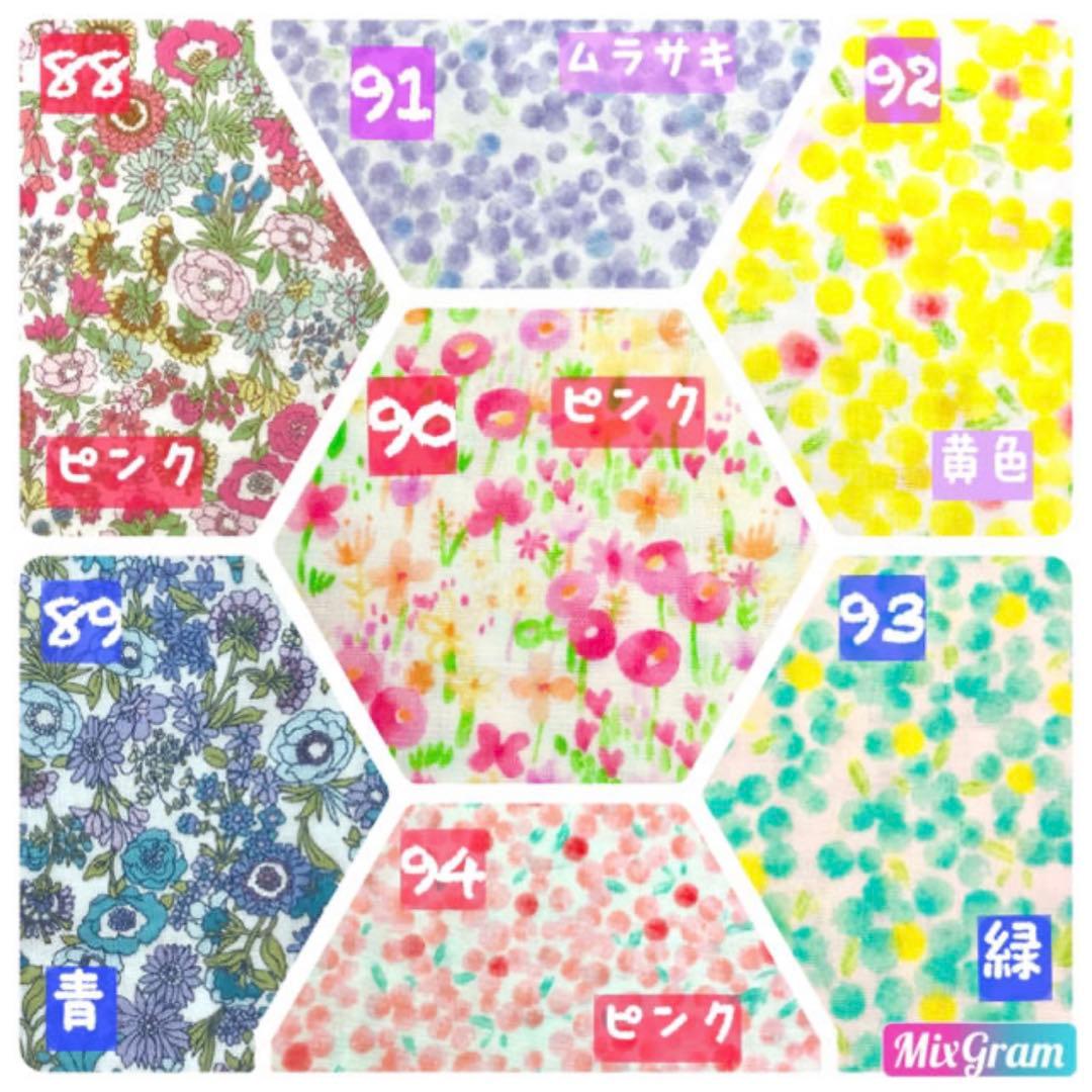 ⋆。˚✩  ༘*ೄ˚ガーゼ生地 確認用ページ③  72〜98