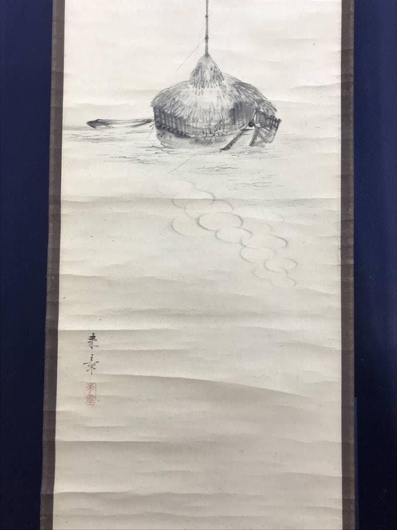 真作/中島来章/泊船図/船図/掛軸/名家伝来/AE-76