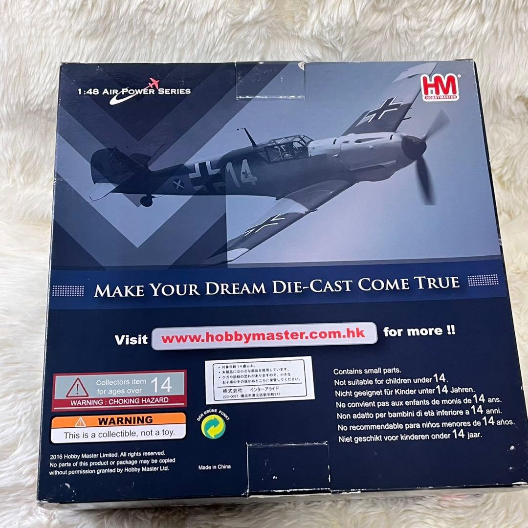 ホビーマスター 148 メッサーシュミット ハンス・ハーン HA 8701