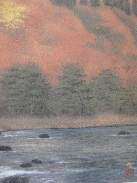 小泉智英 、【爽秋】、新品高級額 額装付、日本画 希少画集画 状態良好