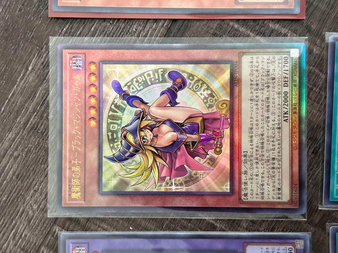 遊戯王、ブラックマジシャン 関連カードセット 滅びの黒魔術師、黒魔導のカーテン