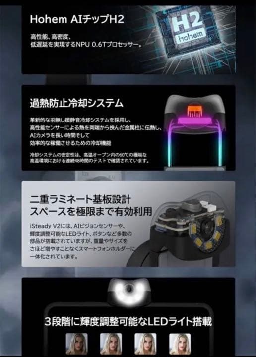 hohem isteady v2 スマホジンバル AIセンサー  白