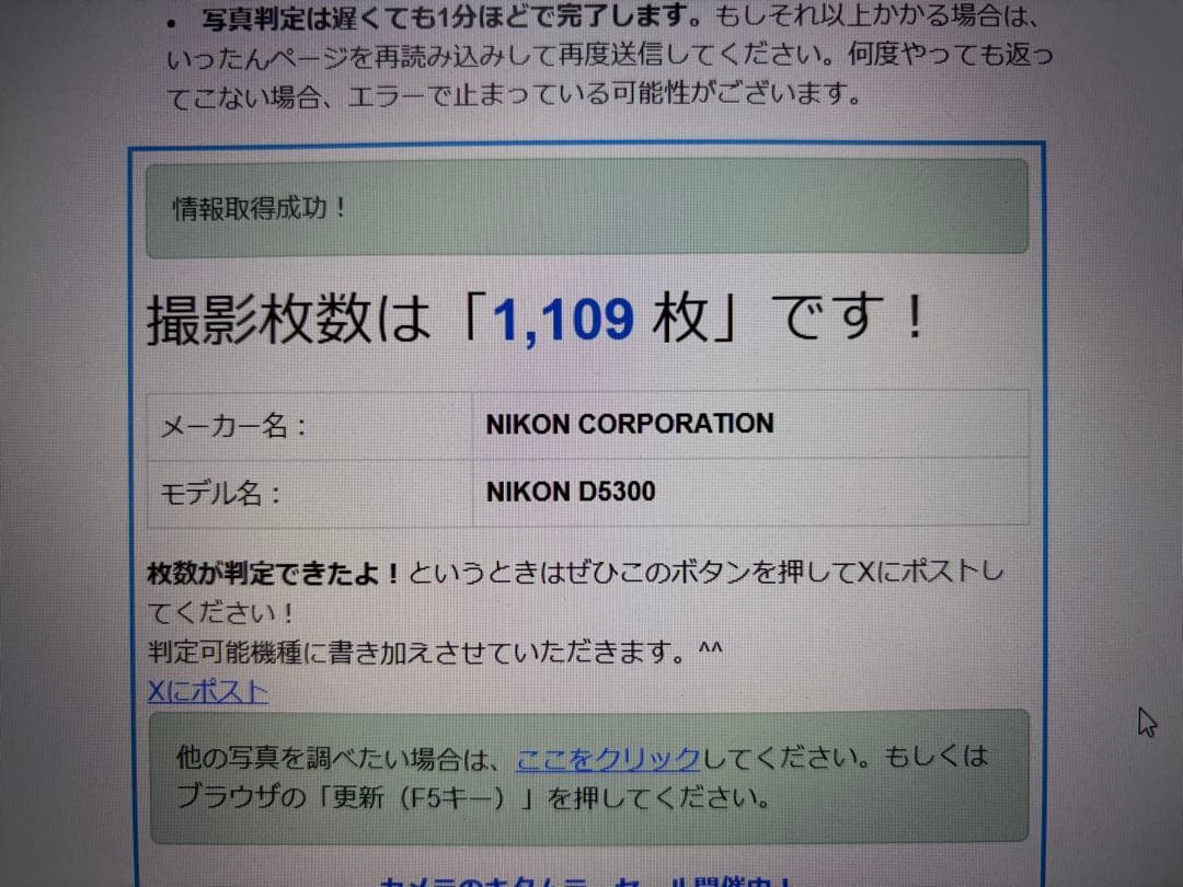 Nikon D5300 ダブルズームキット2 予備バッテリー2個付 ショット数少