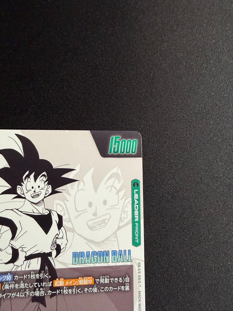 ドラゴンボールフュージョンワールド孫悟空 リーダーパラレルsb02-033 金