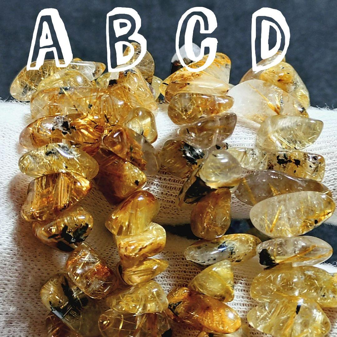 ★リッチゴールデンルチル 大粒タンブルブレスレットB(SA~SA+)