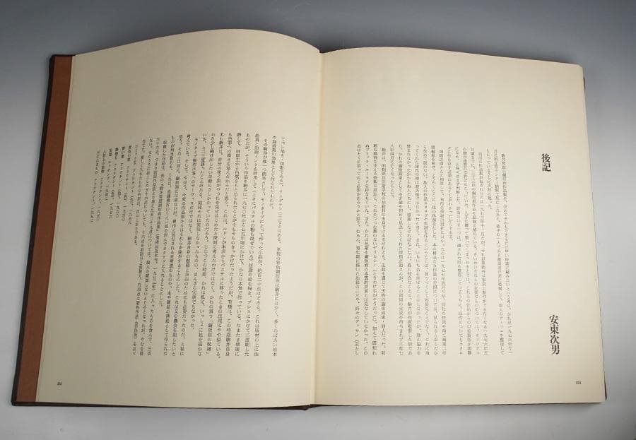 駒井哲郎版画作品集 限定A版 限定50部（皮装）