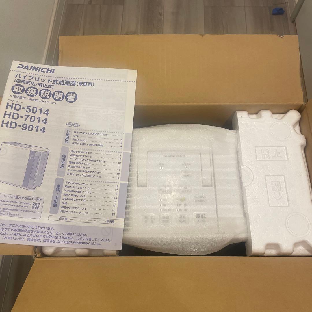 新品未使用品 Dainichi HD-5014 加湿器 ブルー