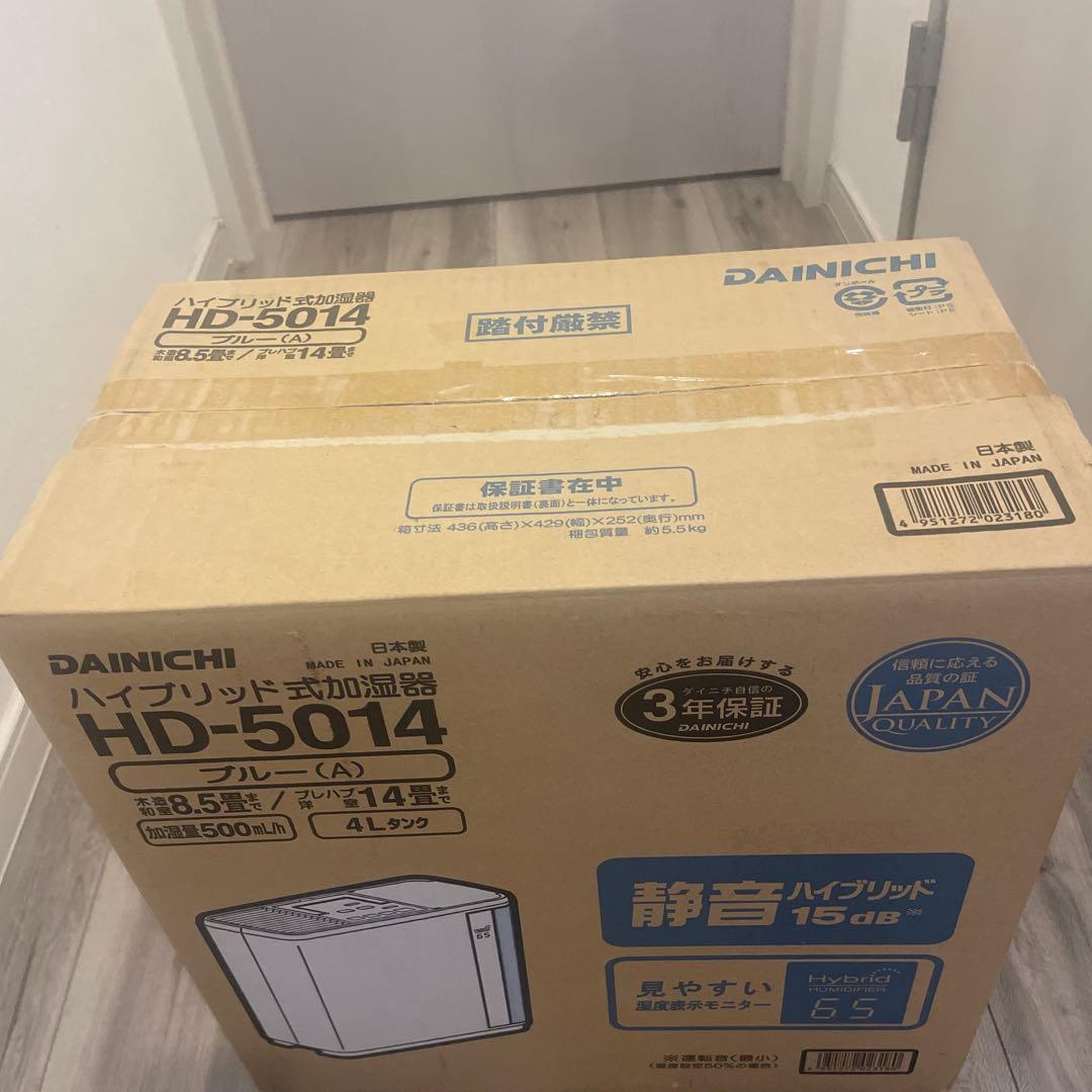 新品未使用品 Dainichi HD-5014 加湿器 ブルー
