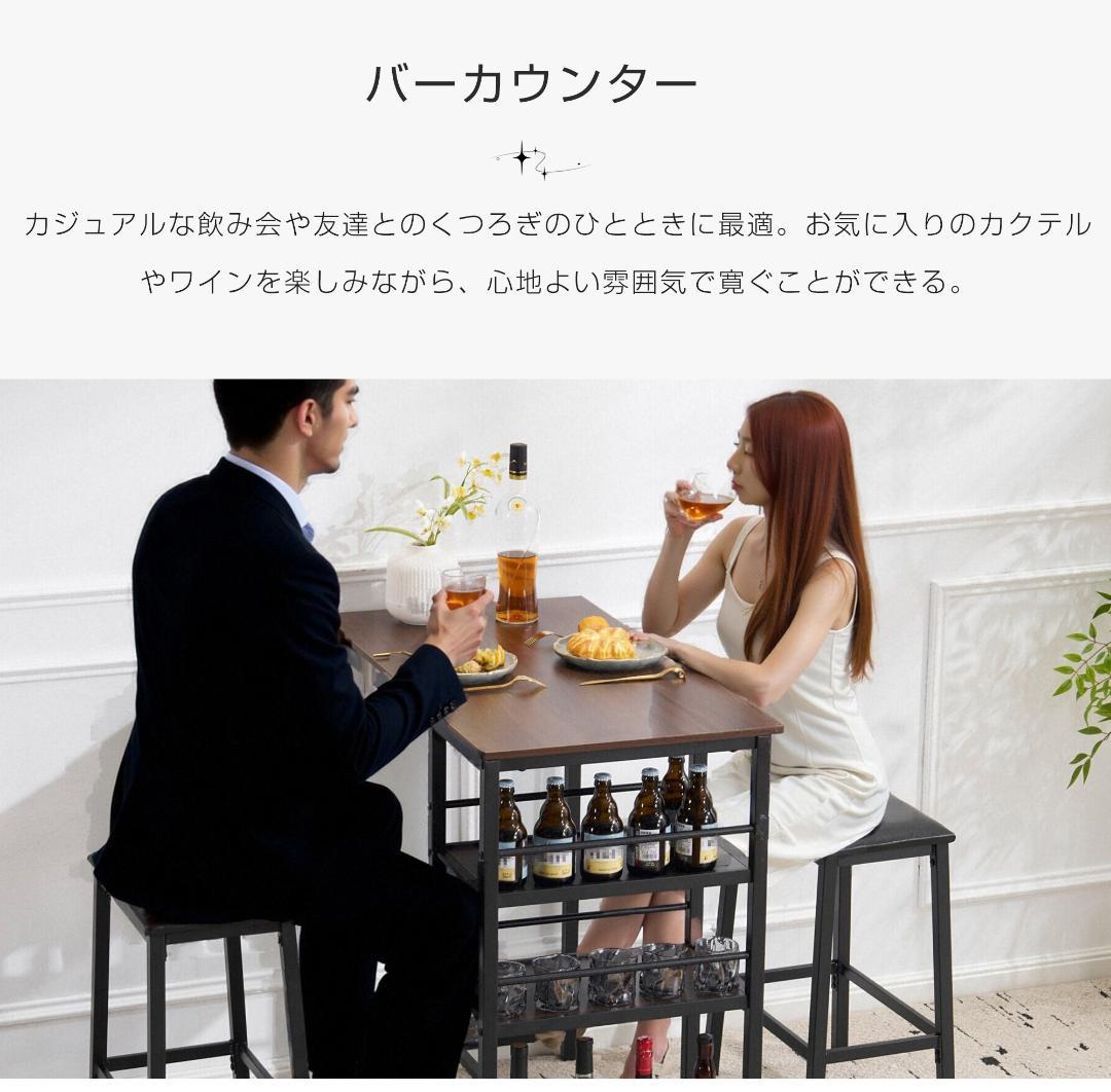 【ナチュラル】カウンター3点セット ダイニング3点セット テーブル2人用