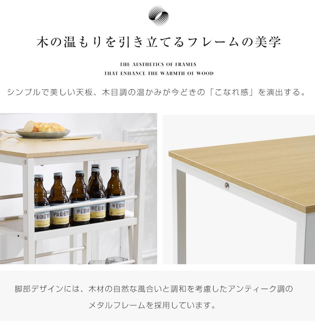 【ナチュラル】カウンター3点セット ダイニング3点セット テーブル2人用